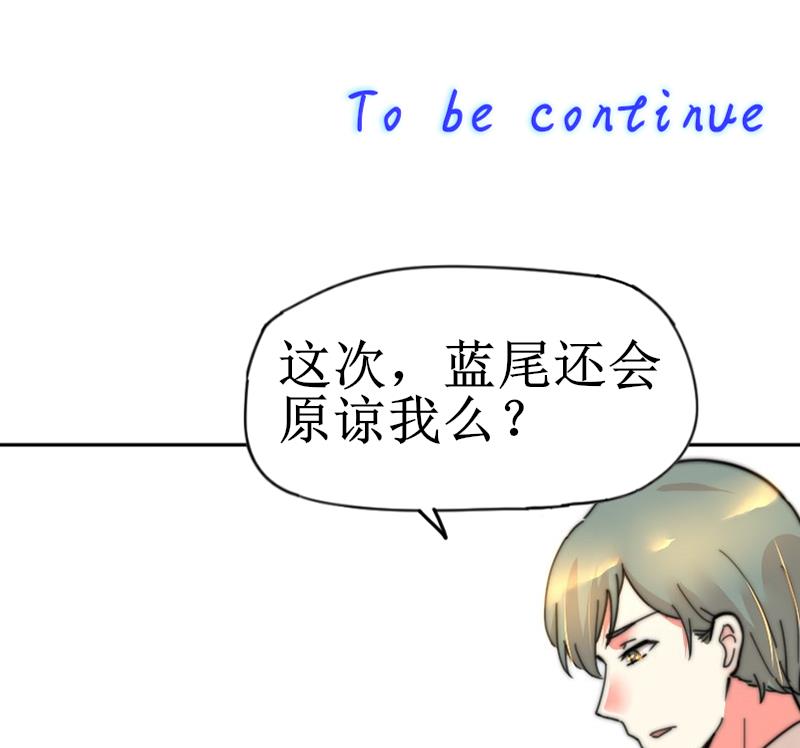 鱼生请多指教韩漫全集-第112话 你们继续庆祝无删减无遮挡章节图片 