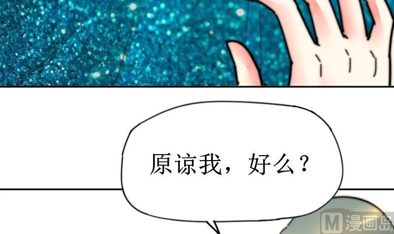 鱼生请多指教韩漫全集-第112话 你们继续庆祝无删减无遮挡章节图片 