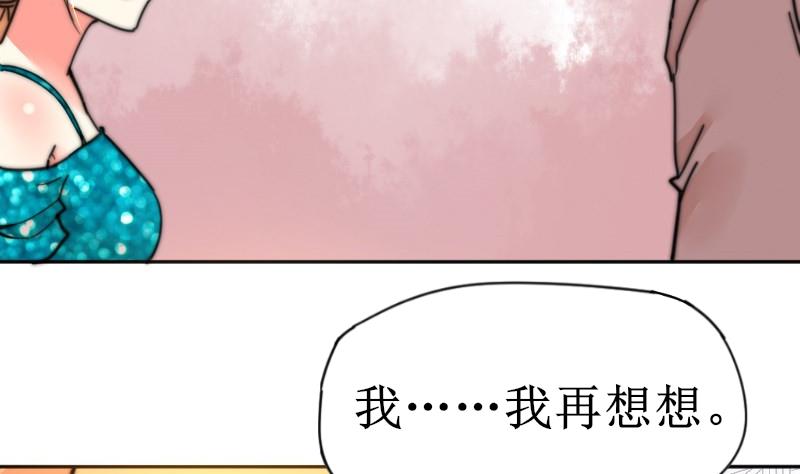 鱼生请多指教韩漫全集-第112话 你们继续庆祝无删减无遮挡章节图片 