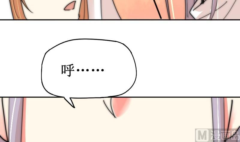 鱼生请多指教韩漫全集-第114话 还不行……无删减无遮挡章节图片 