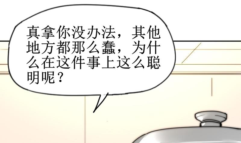 鱼生请多指教韩漫全集-第114话 还不行……无删减无遮挡章节图片 