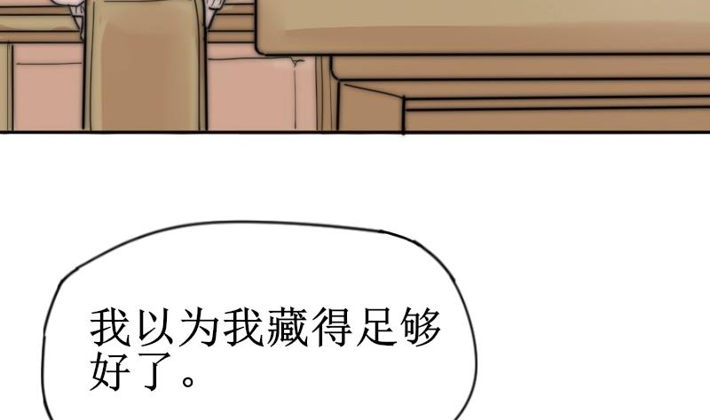 鱼生请多指教韩漫全集-第114话 还不行……无删减无遮挡章节图片 