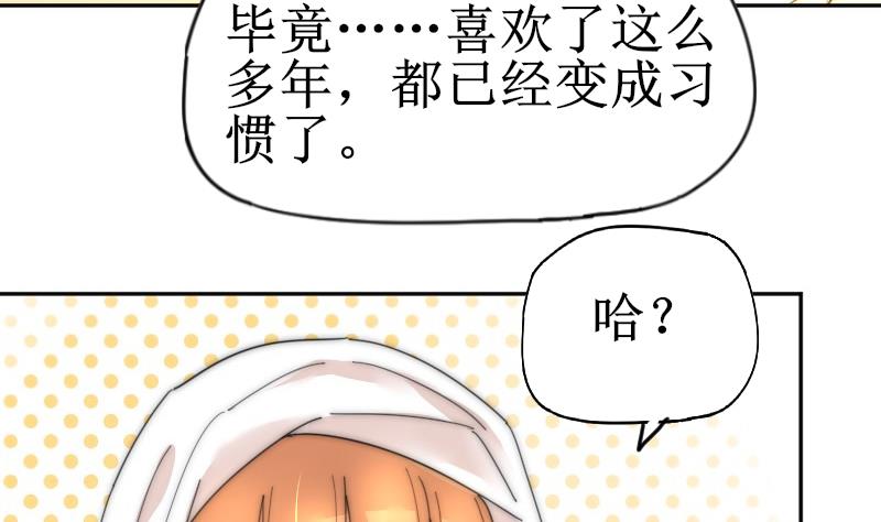 鱼生请多指教韩漫全集-第114话 还不行……无删减无遮挡章节图片 