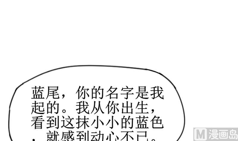鱼生请多指教韩漫全集-第114话 还不行……无删减无遮挡章节图片 