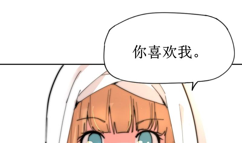 鱼生请多指教韩漫全集-第114话 还不行……无删减无遮挡章节图片 