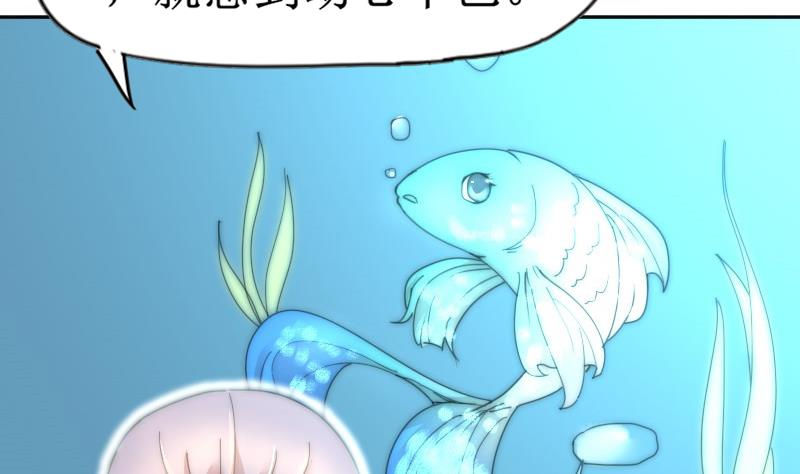 鱼生请多指教韩漫全集-第114话 还不行……无删减无遮挡章节图片 