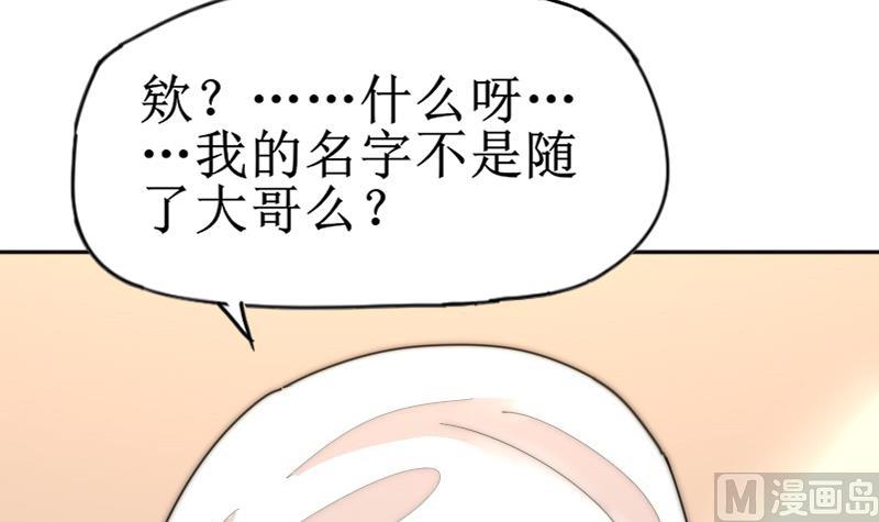 鱼生请多指教韩漫全集-第114话 还不行……无删减无遮挡章节图片 