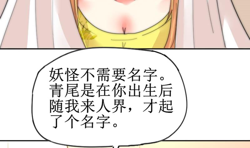 鱼生请多指教韩漫全集-第114话 还不行……无删减无遮挡章节图片 