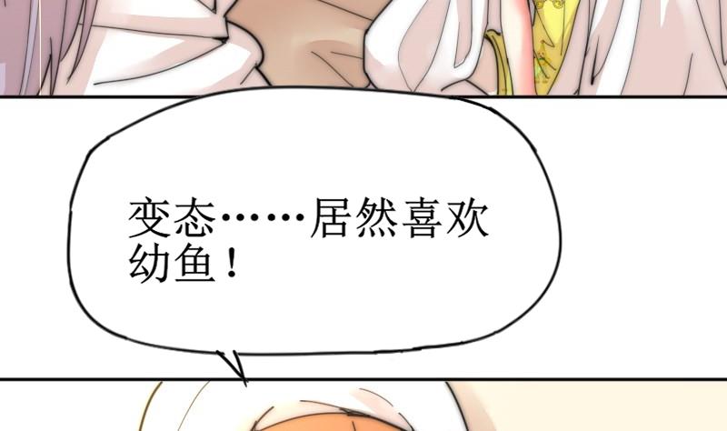 鱼生请多指教韩漫全集-第114话 还不行……无删减无遮挡章节图片 