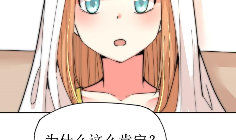 鱼生请多指教韩漫全集-第114话 还不行……无删减无遮挡章节图片 