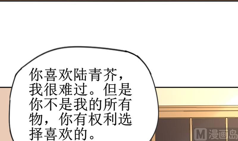 鱼生请多指教韩漫全集-第114话 还不行……无删减无遮挡章节图片 
