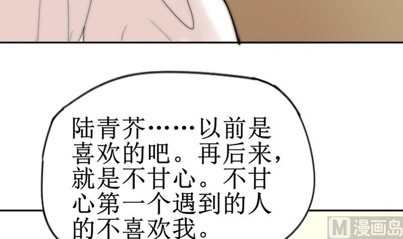 鱼生请多指教韩漫全集-第114话 还不行……无删减无遮挡章节图片 
