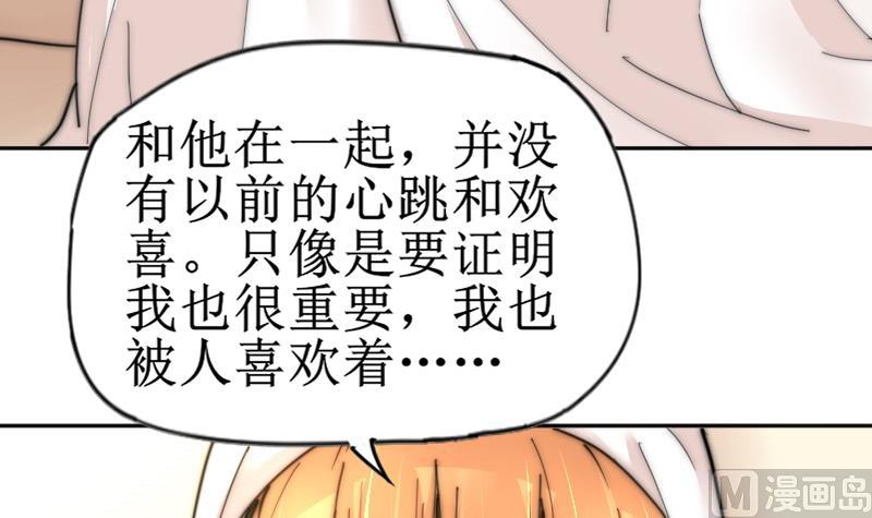 鱼生请多指教韩漫全集-第114话 还不行……无删减无遮挡章节图片 