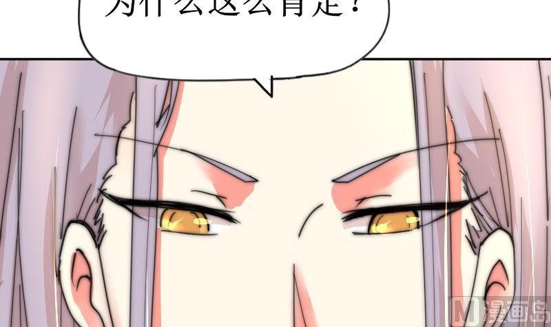 鱼生请多指教韩漫全集-第114话 还不行……无删减无遮挡章节图片 