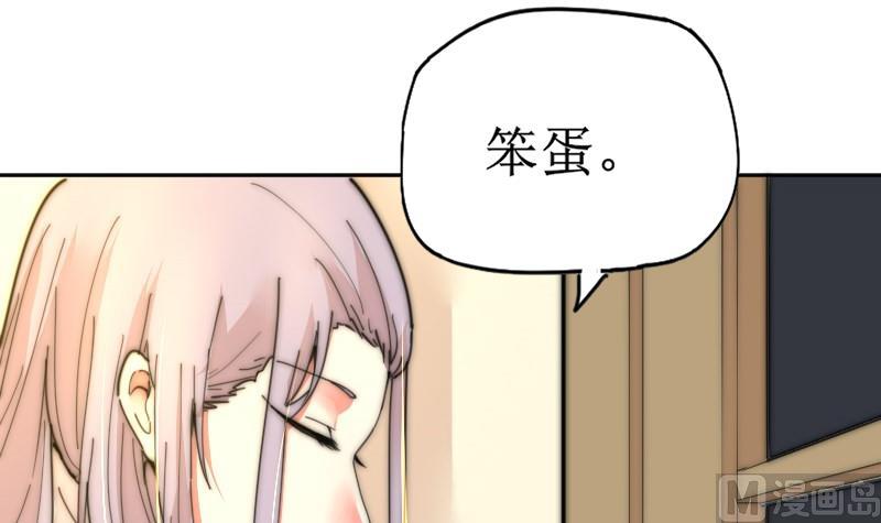 鱼生请多指教韩漫全集-第114话 还不行……无删减无遮挡章节图片 