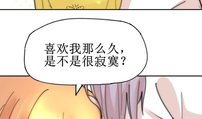 鱼生请多指教韩漫全集-第114话 还不行……无删减无遮挡章节图片 