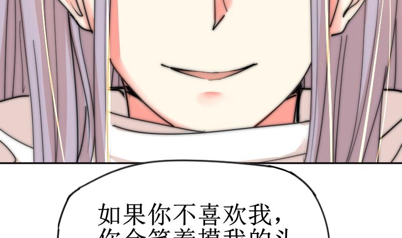 鱼生请多指教韩漫全集-第114话 还不行……无删减无遮挡章节图片 