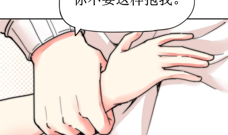 鱼生请多指教韩漫全集-第114话 还不行……无删减无遮挡章节图片 