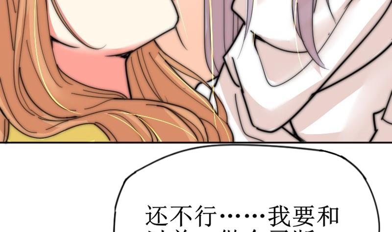 鱼生请多指教韩漫全集-第114话 还不行……无删减无遮挡章节图片 