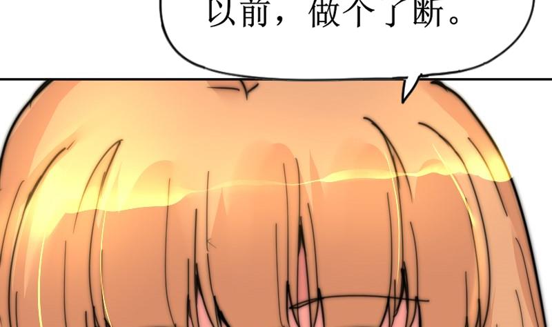 鱼生请多指教韩漫全集-第114话 还不行……无删减无遮挡章节图片 