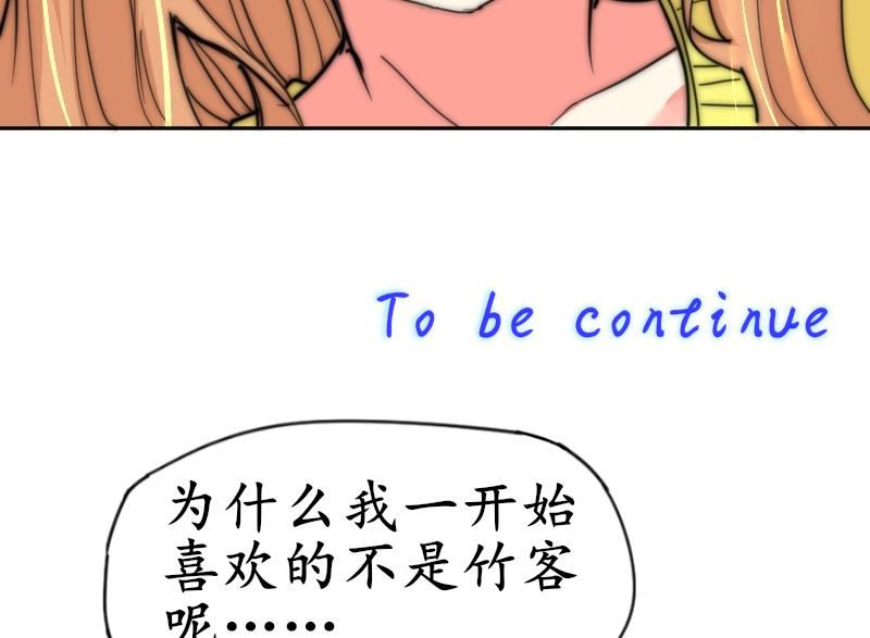 鱼生请多指教韩漫全集-第114话 还不行……无删减无遮挡章节图片 