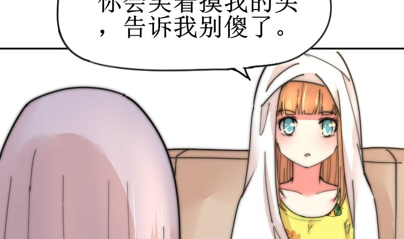 鱼生请多指教韩漫全集-第114话 还不行……无删减无遮挡章节图片 