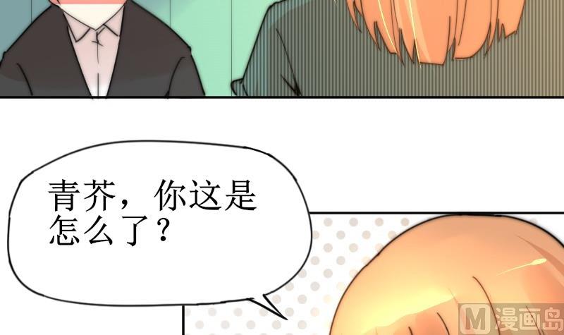 鱼生请多指教韩漫全集-第116话 你没事吧？无删减无遮挡章节图片 