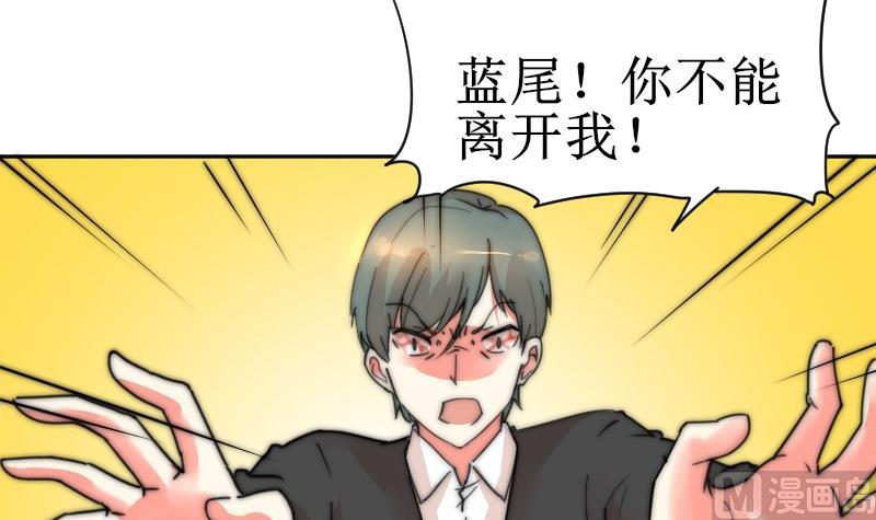 鱼生请多指教韩漫全集-第116话 你没事吧？无删减无遮挡章节图片 