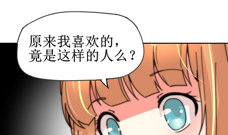 鱼生请多指教韩漫全集-第116话 你没事吧？无删减无遮挡章节图片 