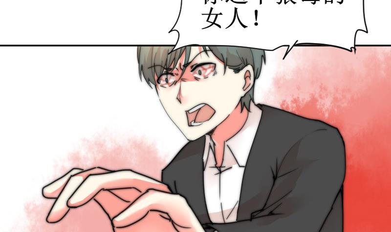 鱼生请多指教韩漫全集-第116话 你没事吧？无删减无遮挡章节图片 