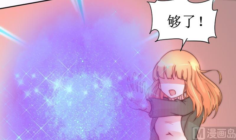 鱼生请多指教韩漫全集-第116话 你没事吧？无删减无遮挡章节图片 
