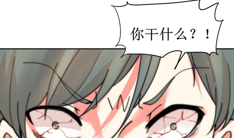 鱼生请多指教韩漫全集-第116话 你没事吧？无删减无遮挡章节图片 