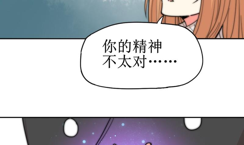 鱼生请多指教韩漫全集-第116话 你没事吧？无删减无遮挡章节图片 