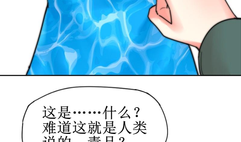 鱼生请多指教韩漫全集-第116话 你没事吧？无删减无遮挡章节图片 