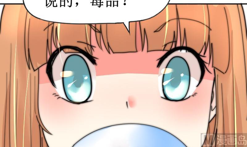 鱼生请多指教韩漫全集-第116话 你没事吧？无删减无遮挡章节图片 