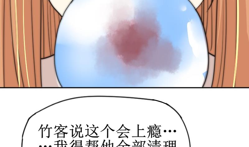 鱼生请多指教韩漫全集-第116话 你没事吧？无删减无遮挡章节图片 