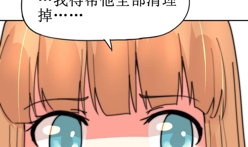 鱼生请多指教韩漫全集-第116话 你没事吧？无删减无遮挡章节图片 