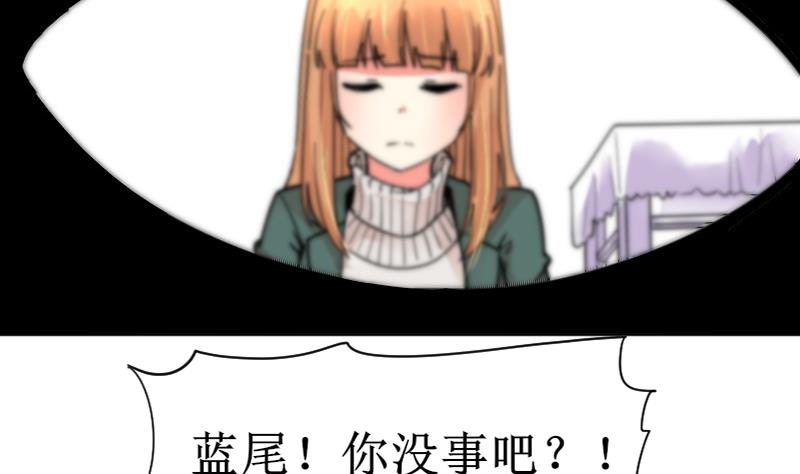 鱼生请多指教韩漫全集-第116话 你没事吧？无删减无遮挡章节图片 