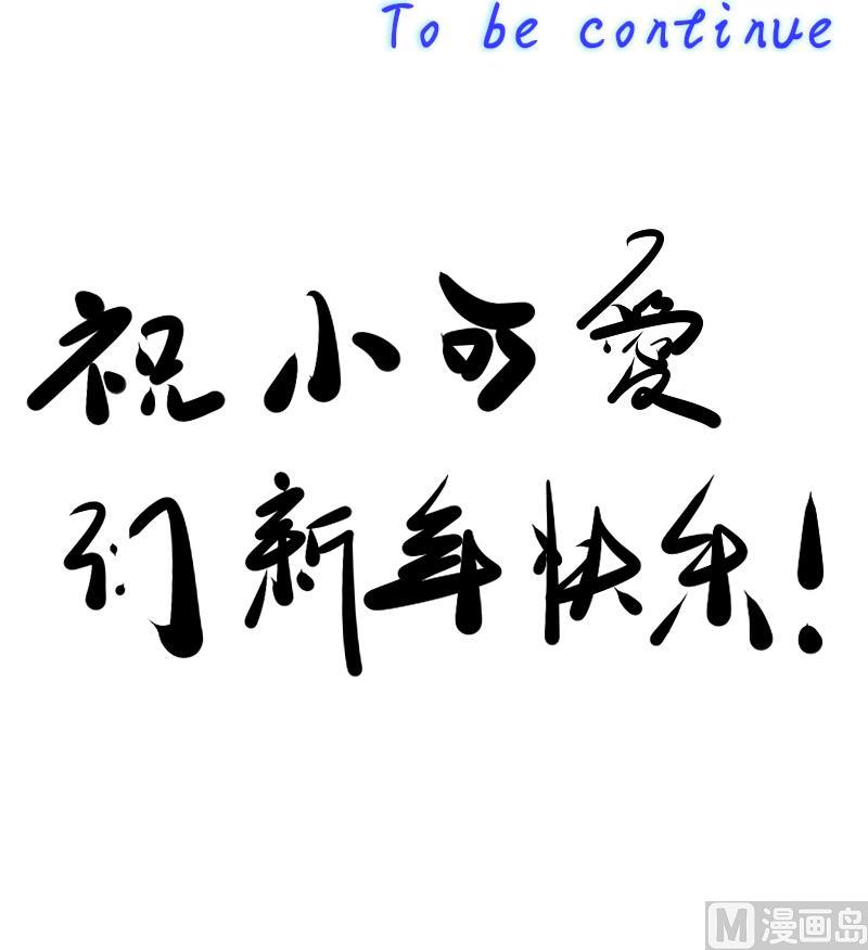 鱼生请多指教韩漫全集-第116话 你没事吧？无删减无遮挡章节图片 