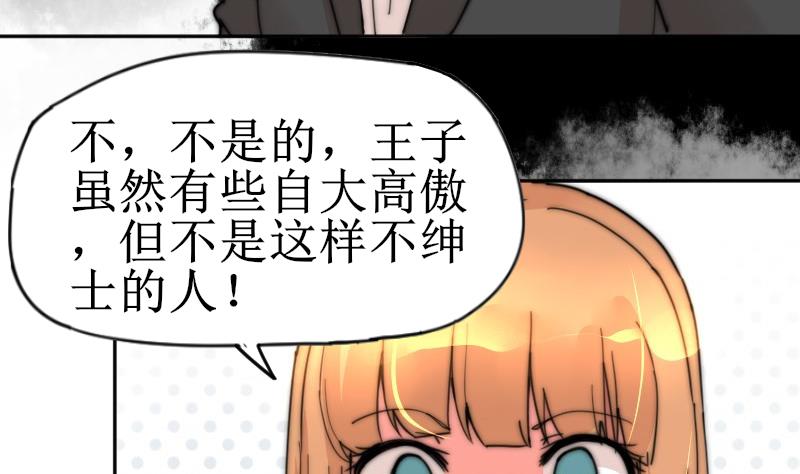 鱼生请多指教韩漫全集-第116话 你没事吧？无删减无遮挡章节图片 