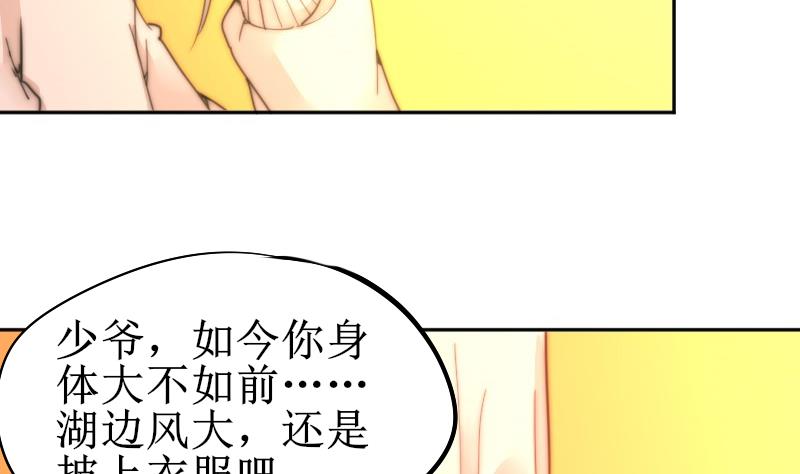 鱼生请多指教韩漫全集-第118话 重新开始无删减无遮挡章节图片 