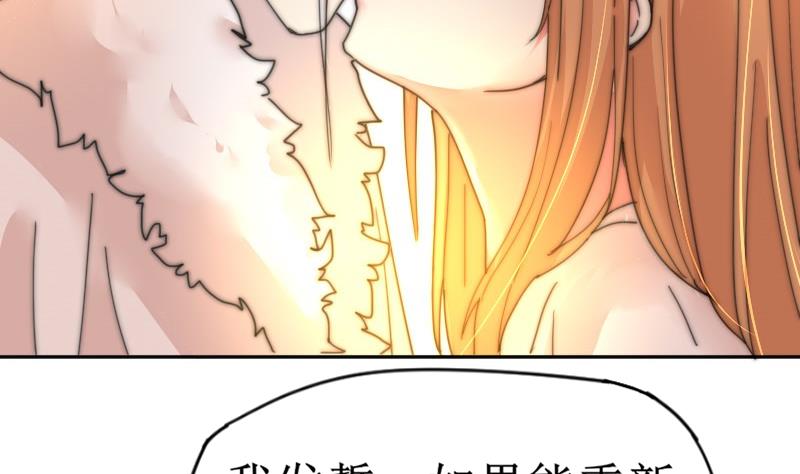 鱼生请多指教韩漫全集-第118话 重新开始无删减无遮挡章节图片 