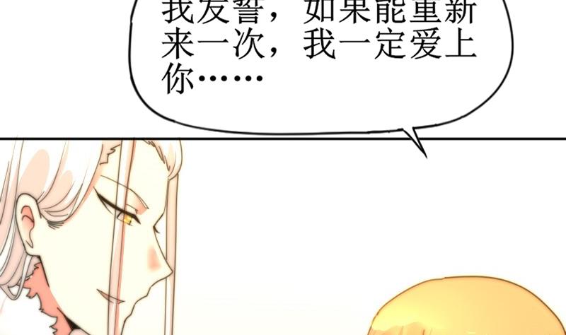 鱼生请多指教韩漫全集-第118话 重新开始无删减无遮挡章节图片 