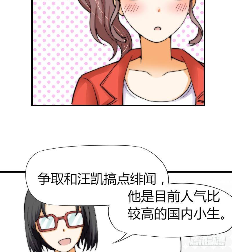鱼生请多指教韩漫全集-第12话 挨打无删减无遮挡章节图片 