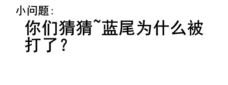 鱼生请多指教韩漫全集-第12话 挨打无删减无遮挡章节图片 