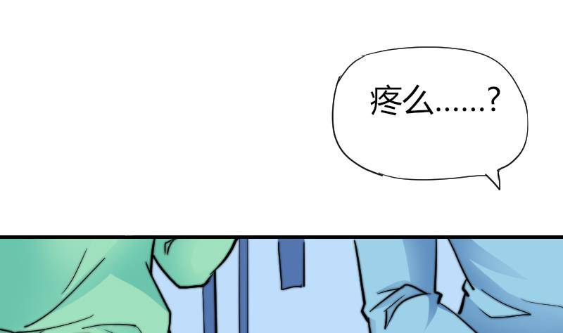 鱼生请多指教韩漫全集-第13话 扑倒无删减无遮挡章节图片 