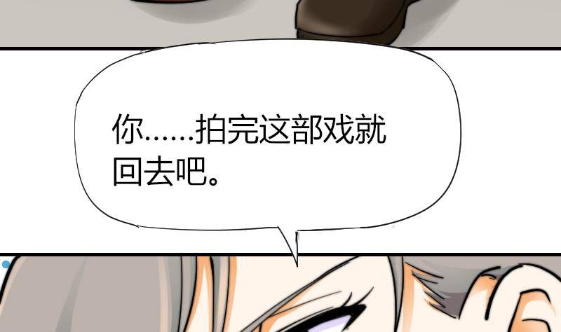 鱼生请多指教韩漫全集-第13话 扑倒无删减无遮挡章节图片 