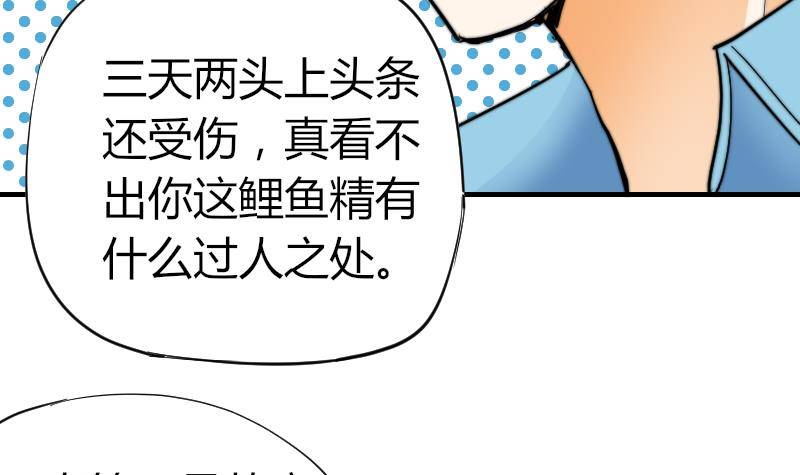 鱼生请多指教韩漫全集-第13话 扑倒无删减无遮挡章节图片 