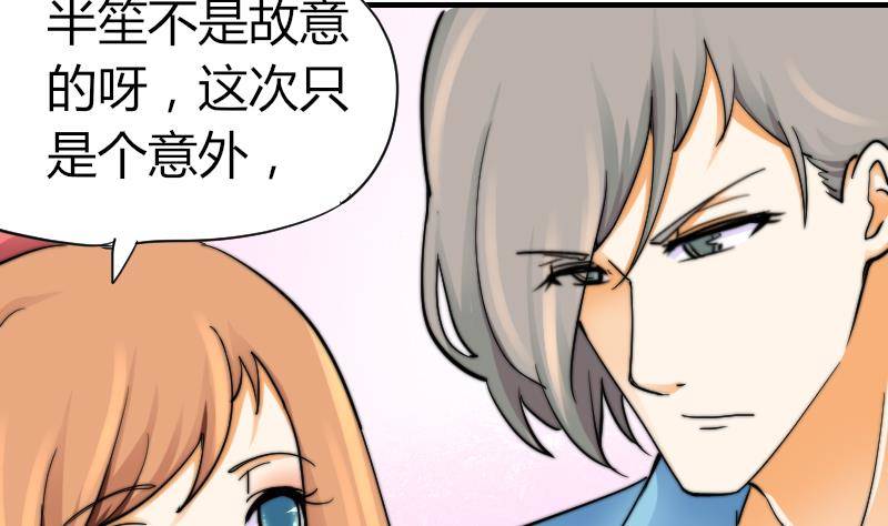 鱼生请多指教韩漫全集-第13话 扑倒无删减无遮挡章节图片 