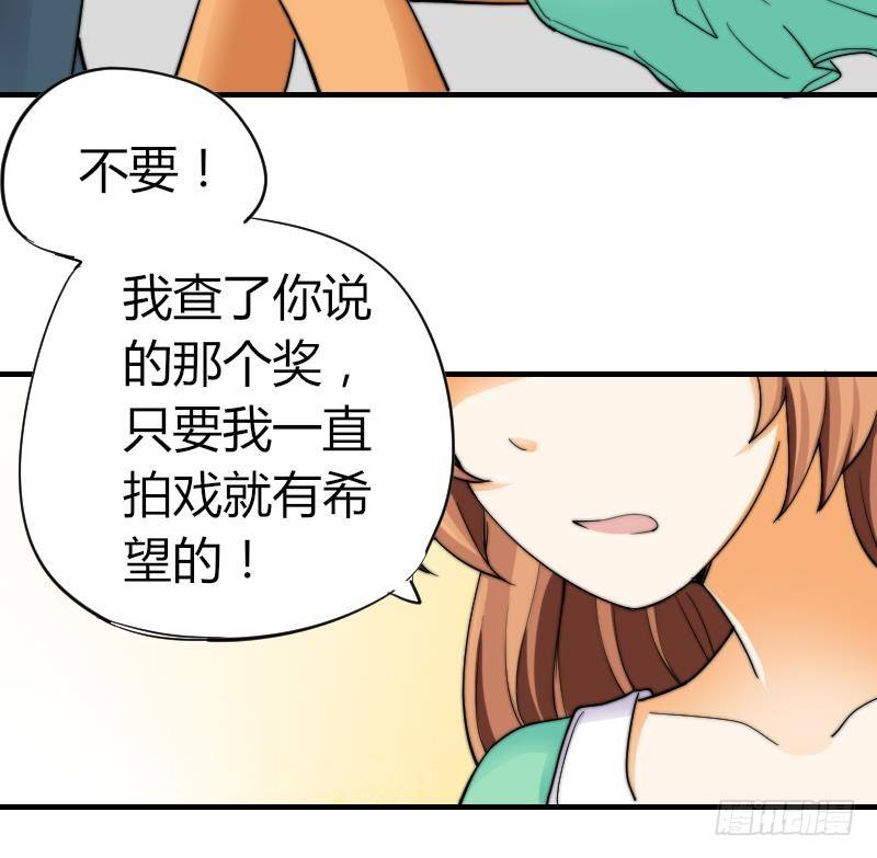 鱼生请多指教韩漫全集-第13话 扑倒无删减无遮挡章节图片 